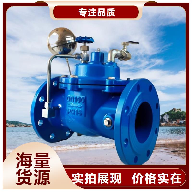水力控制阀-通用分体式阀门质量无忧