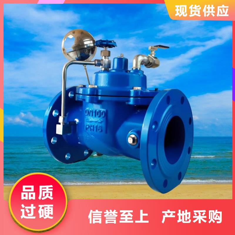 水力控制阀旋塞式通用阀门厂家大量现货