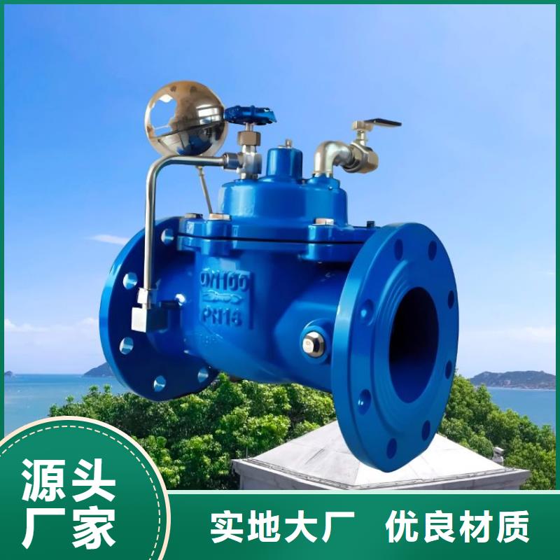 水力控制阀【800x压差旁通阀 】专业生产N年