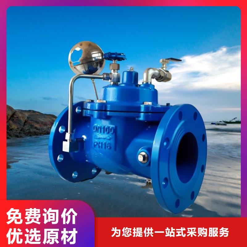 水力控制阀【角式静音通用阀门】一站式服务