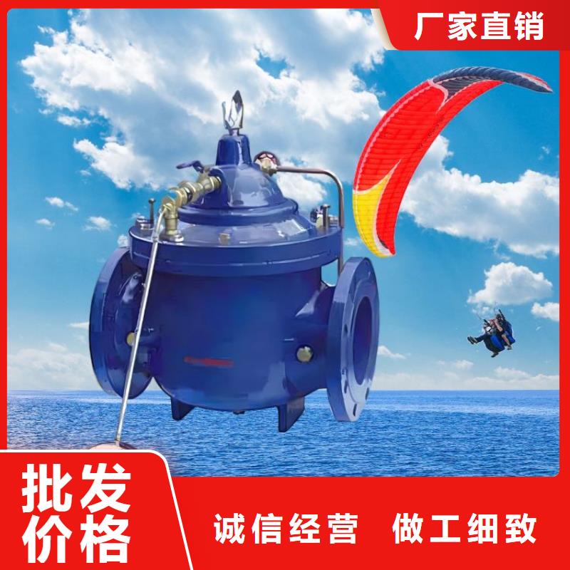 【水力控制阀】,通用分体式阀门源头厂家经验丰富