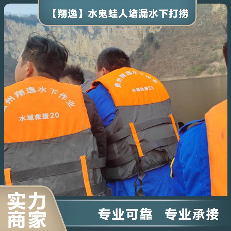 四川省南充生产市仪陇县专业打捞公司施工队伍