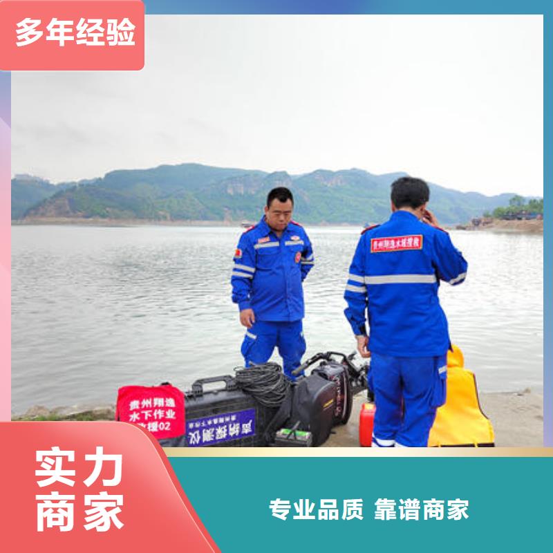 四川省【南充】该地市南部县附近水下施工团队公司