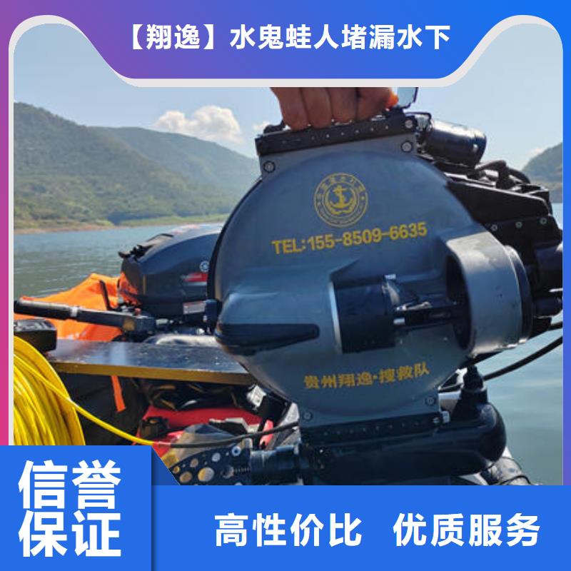 黄平县水下施工作业公司