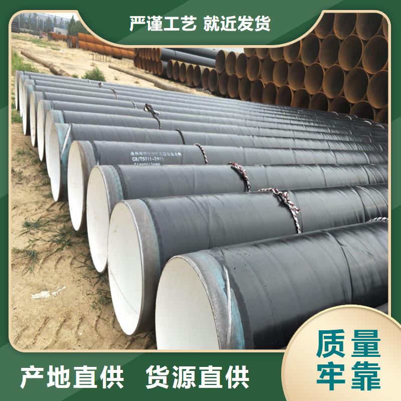 预制3pe防腐钢管厂家质量可靠