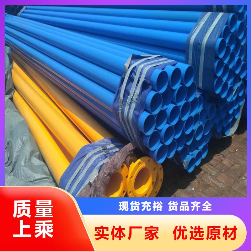 【涂塑钢管】电力穿线管精选货源