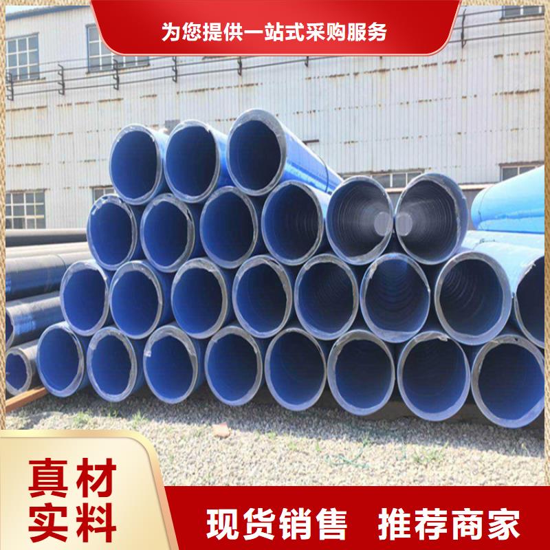 涂塑钢管-3pe防腐钢管厂家品质商家