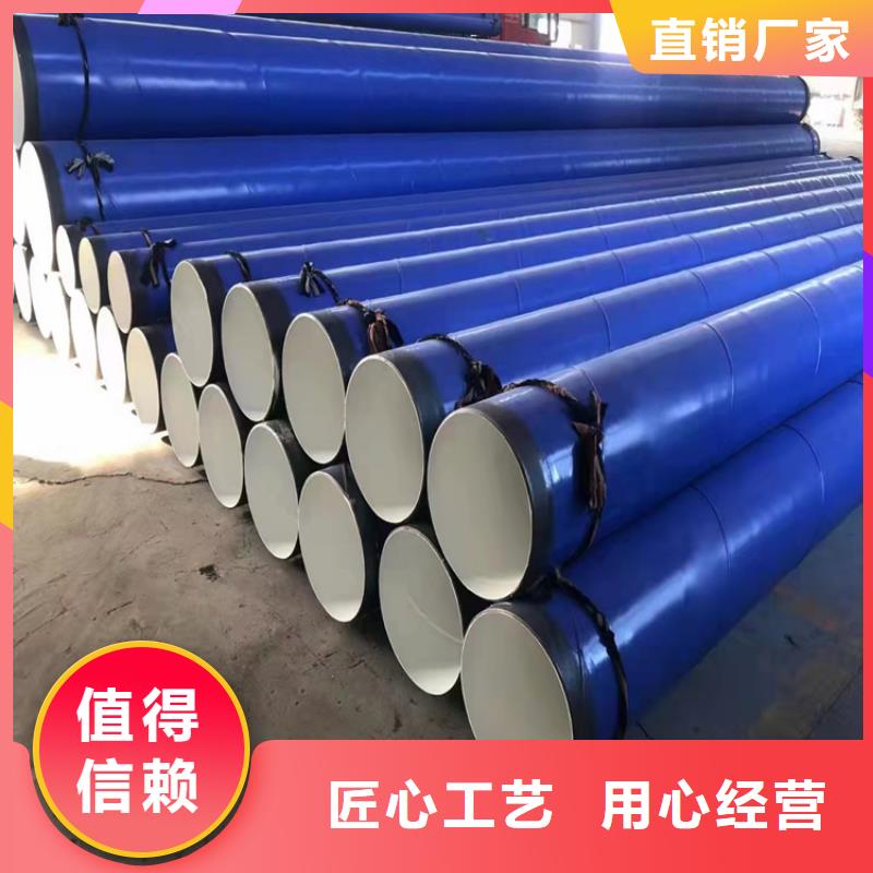 【涂塑钢管聚乙烯外壳保温管客户信赖的厂家】
