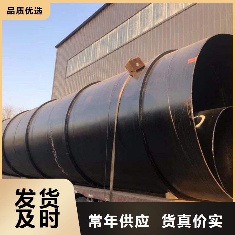 环氧煤沥青防腐钢管保温钢管厂家质量可靠
