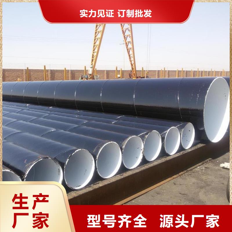 环氧煤沥青防腐钢管【大口径螺旋防腐钢管】多年厂家可靠