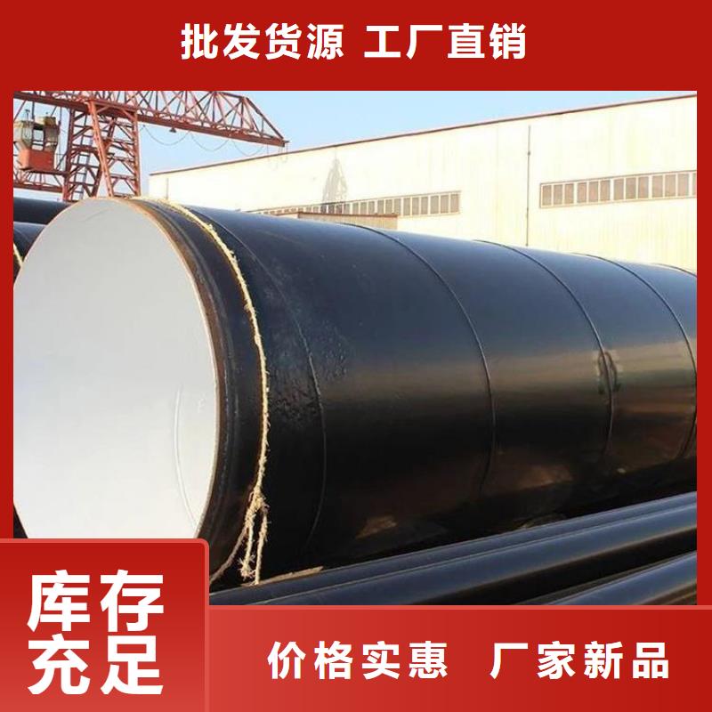 环氧煤沥青防腐钢管涂塑复合钢管批发货源