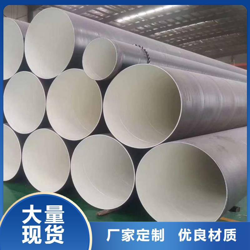 桂林定做IPN8710防腐钢管生产厂家