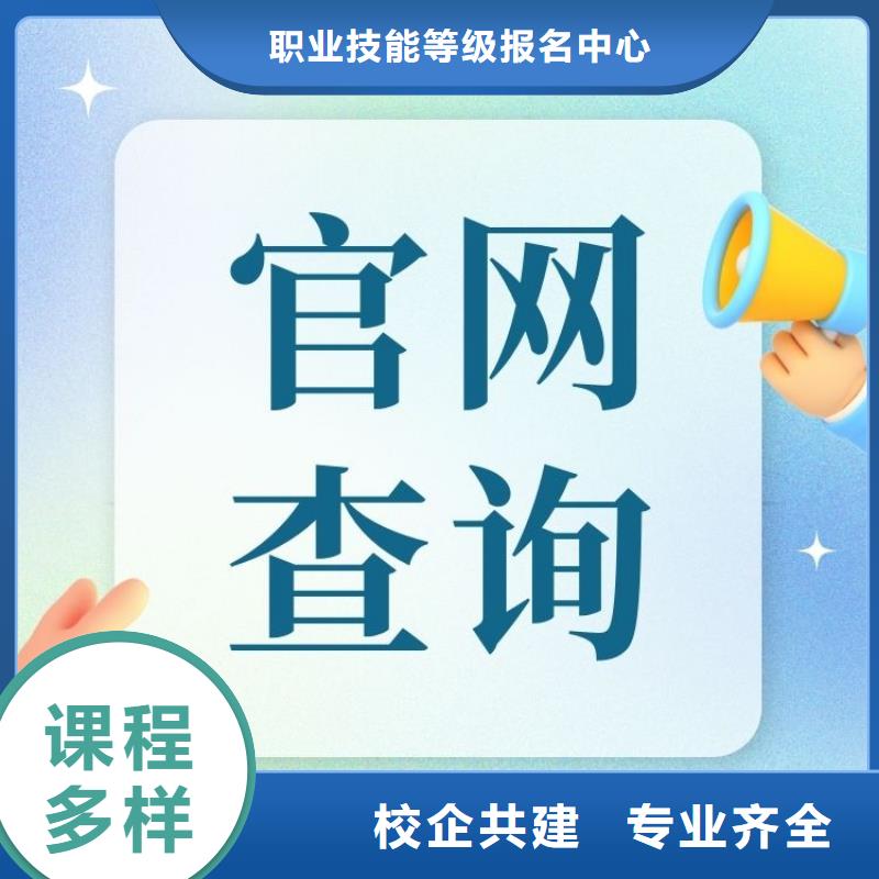 育婴师证报考官网联网可查