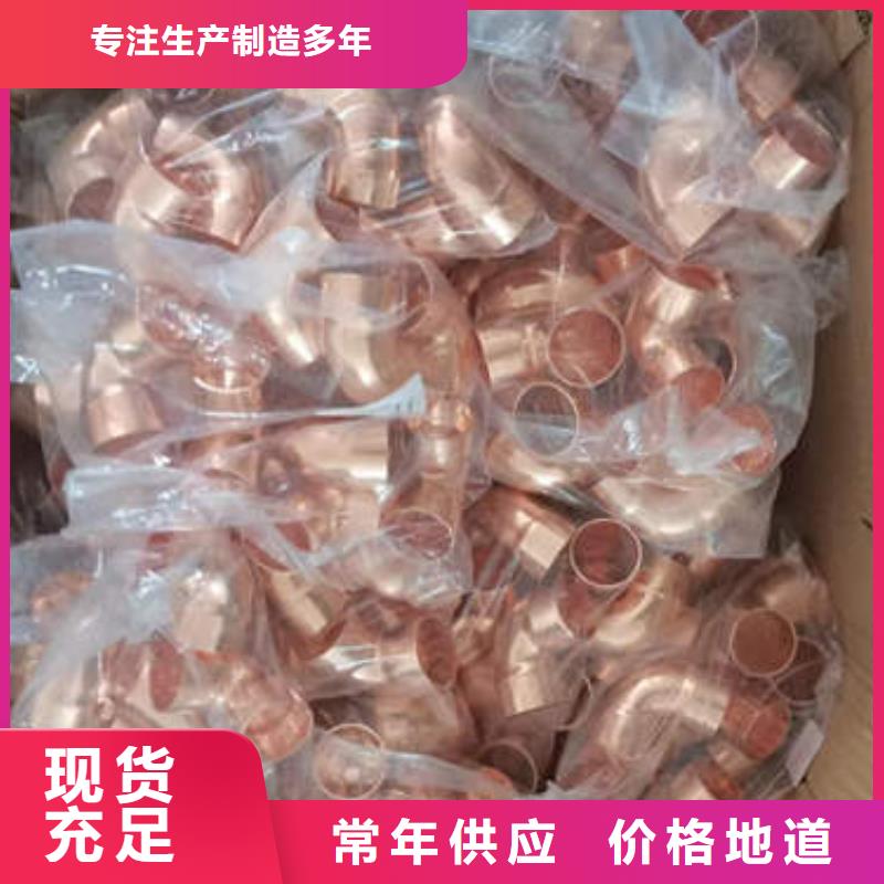 紫铜管件弯头三通品质放心