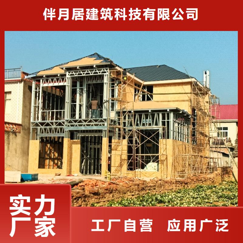 农村快速建房、农村快速建房厂家直销-找伴月居建筑科技有限公司