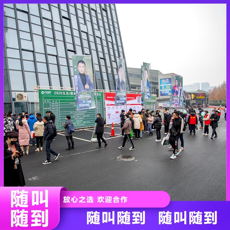 【台州】郑州百货展览会时间入场时间供应链展会入场时间