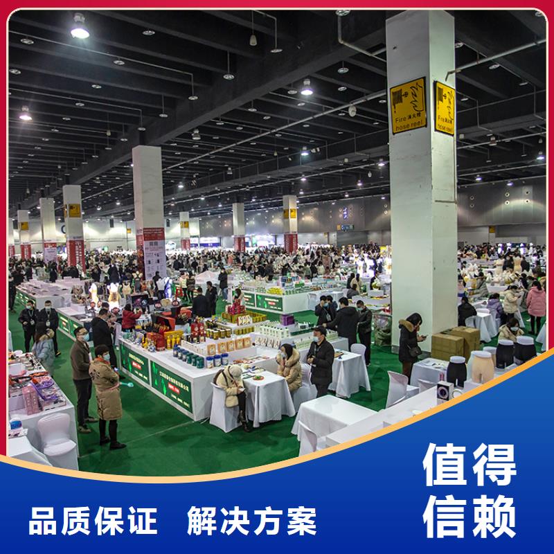 【台州】郑州日用百货博览会信息供应链展会什么时候