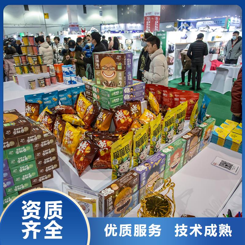 【台州】郑州日用百货博览会信息供应链展会什么时候