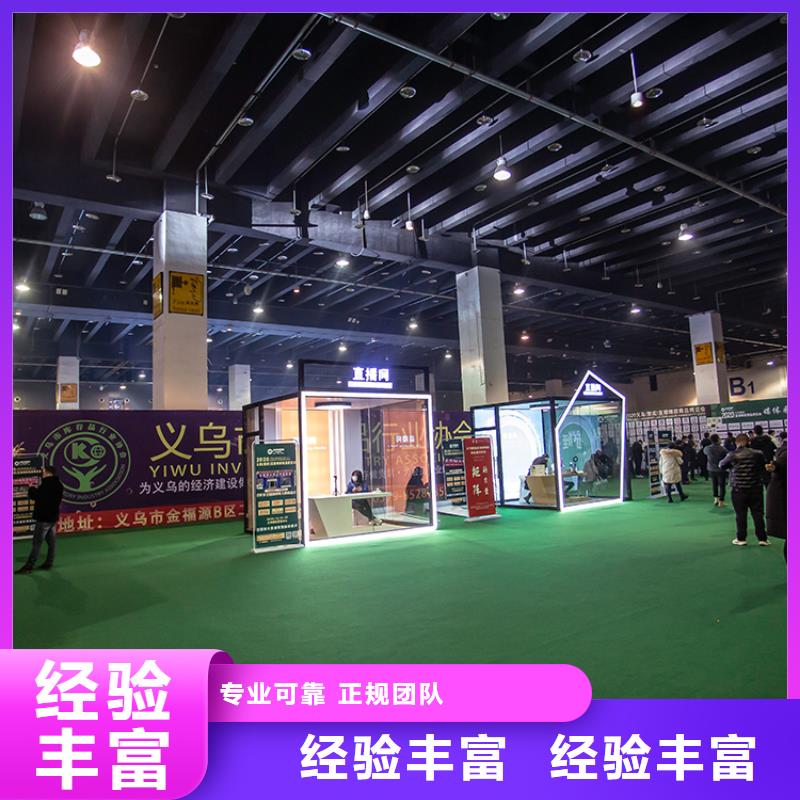 【义乌】商超对接会时间展会信息供应链展入场时间