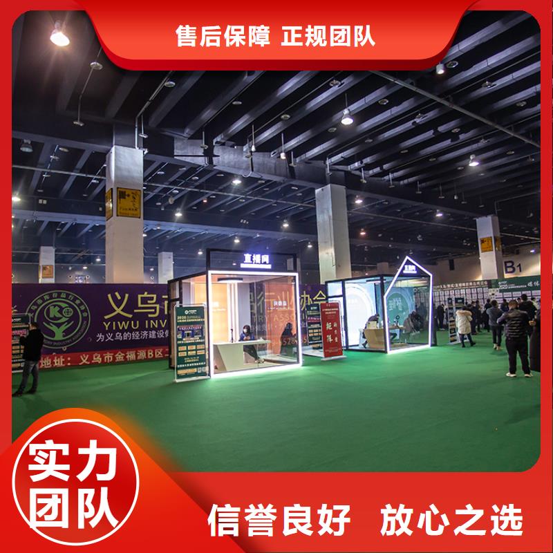 【义乌】百货展会欢迎咨询供应链大联盟