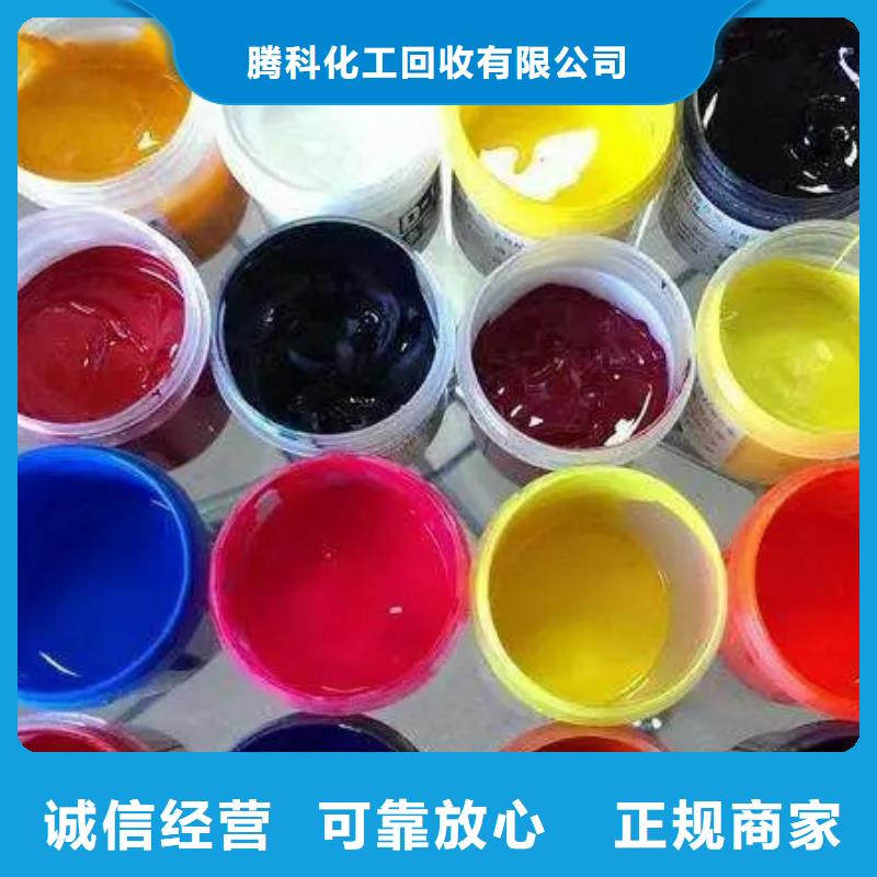 水性色浆回收化工原料公司免费上门服务