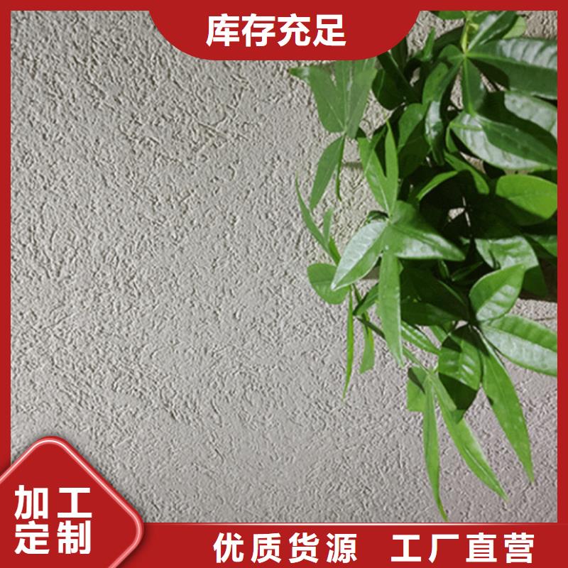 粗砂雅晶石施工视频