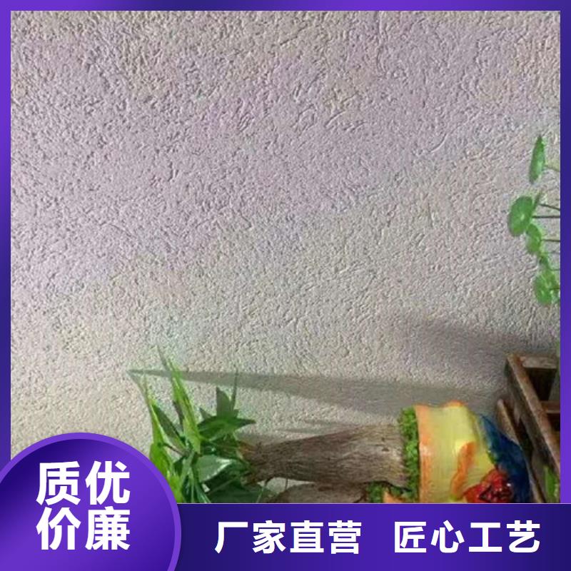 水性漆雅晶石施工视频