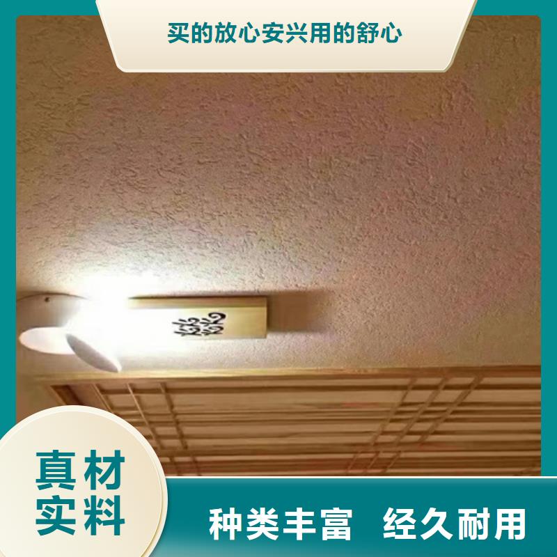 质感灰泥涂料施工全过程