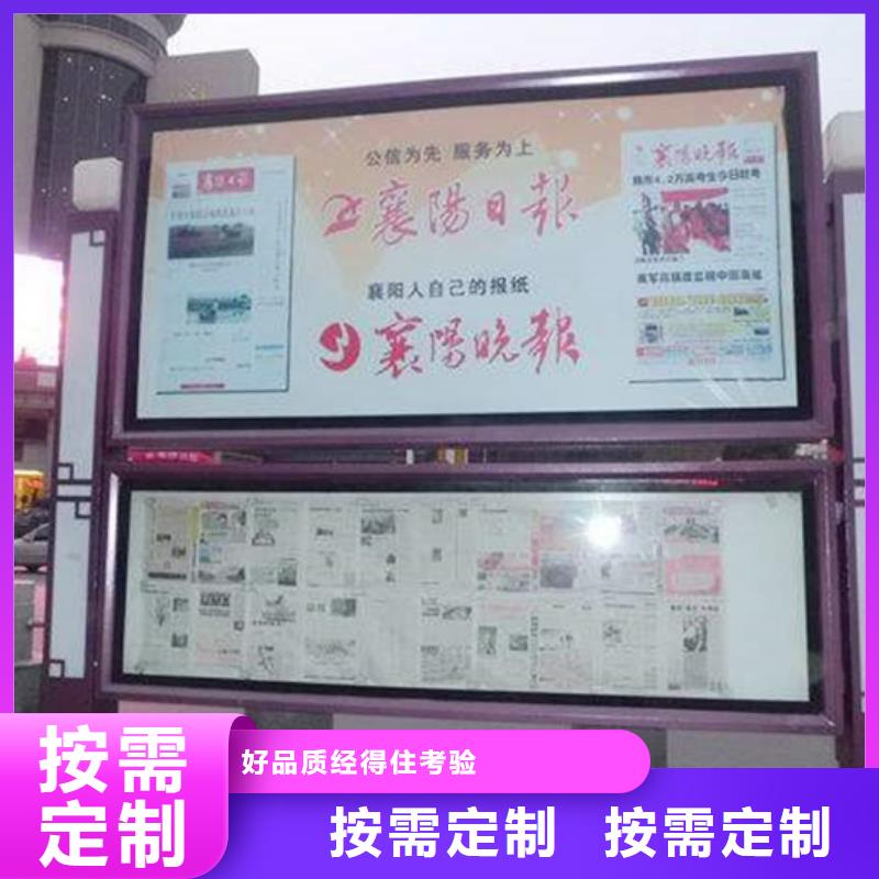 小区阅报栏10年经验