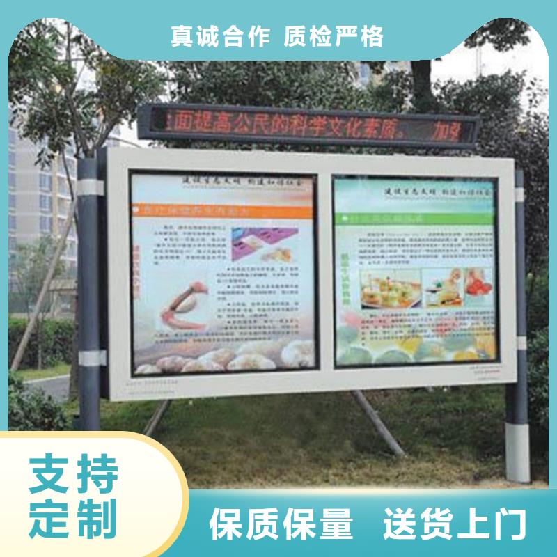 阅报栏自行车停车棚用心做品质