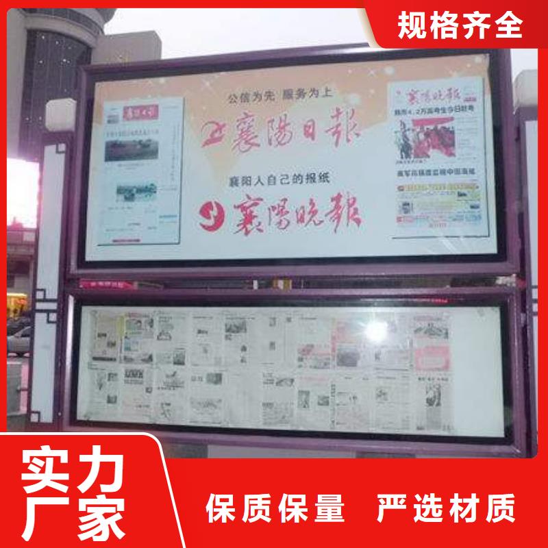 小区阅报栏施工