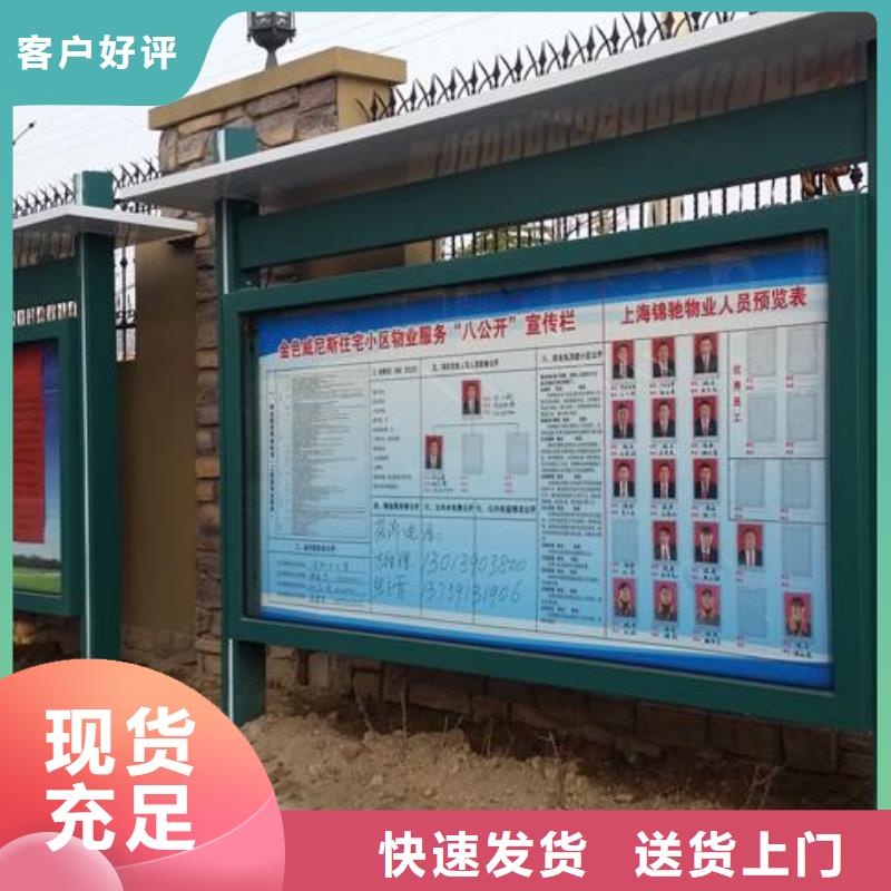 小区阅报栏团队