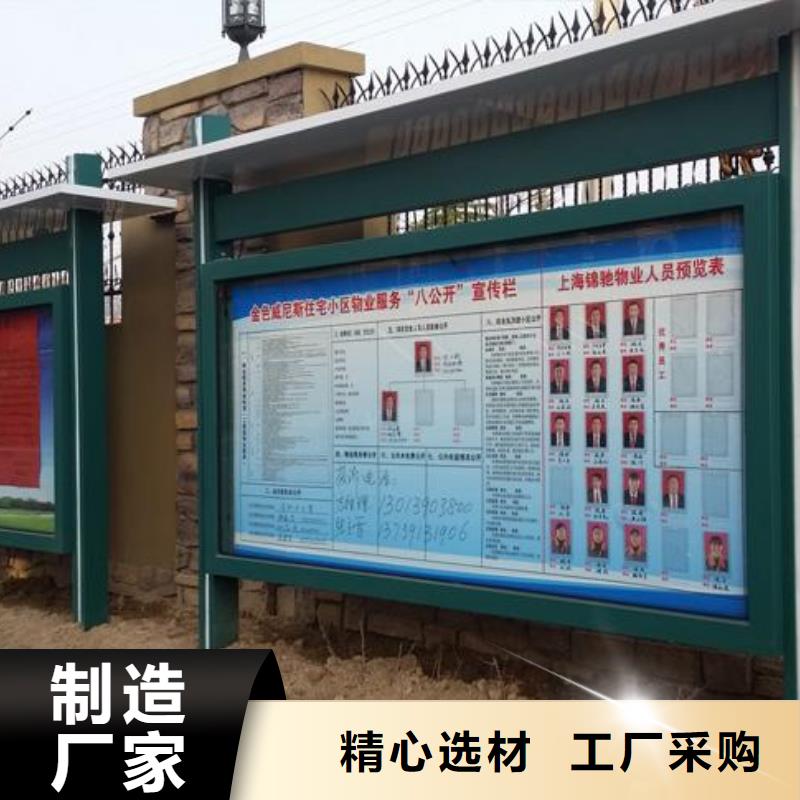 小区阅报栏学校