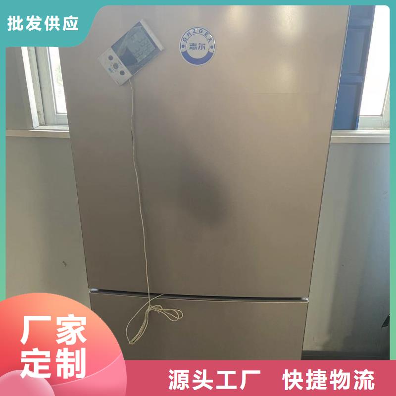 防爆冰箱化学用生产商_宏中格电气科技有限公司
