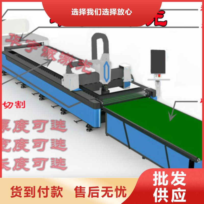 批发数控光纤激光切割机的销售厂家