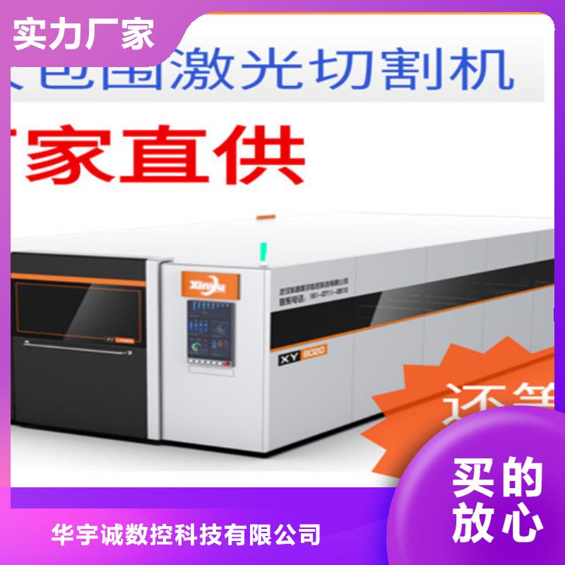 光纤激光切割机三维光纤激光切割机资质认证