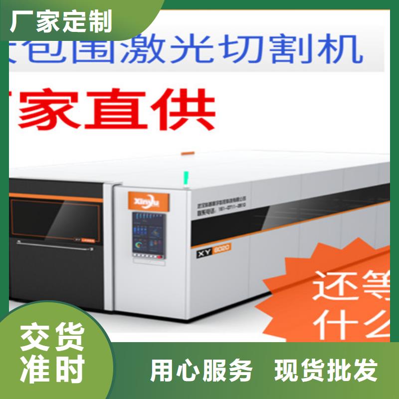 光纤激光切割机光纤激光切割机价格多少保障产品质量