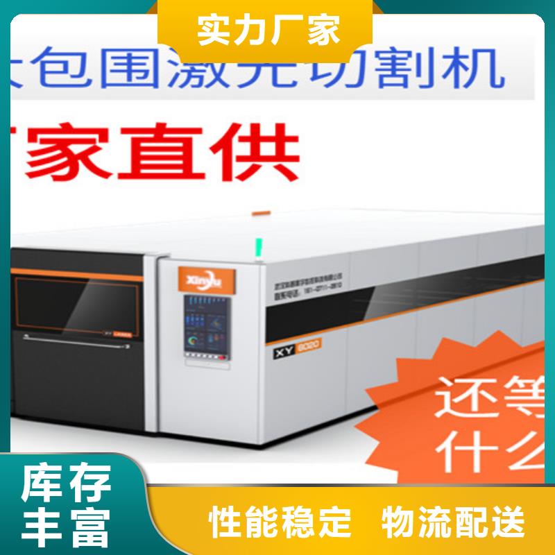 光纤激光切割机光纤金属激光切割机品质值得信赖