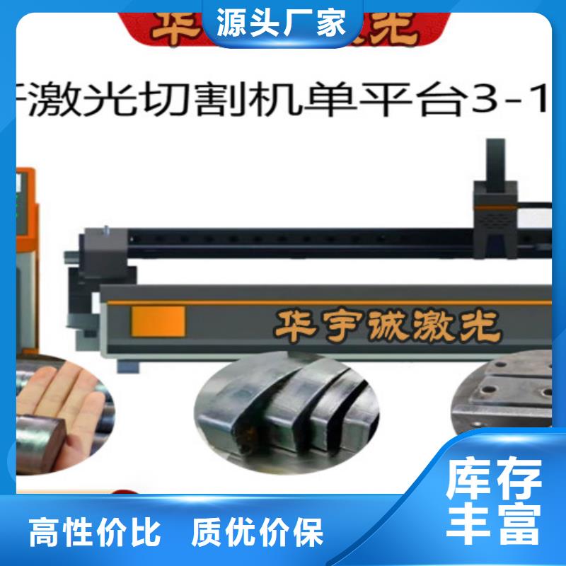光纤激光切割机金属光纤激光切割机厂家厂家实力大