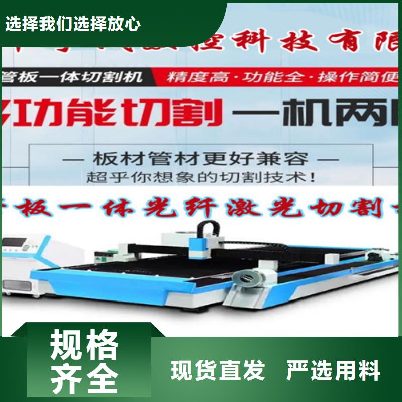 光纤激光切割机专注生产N年