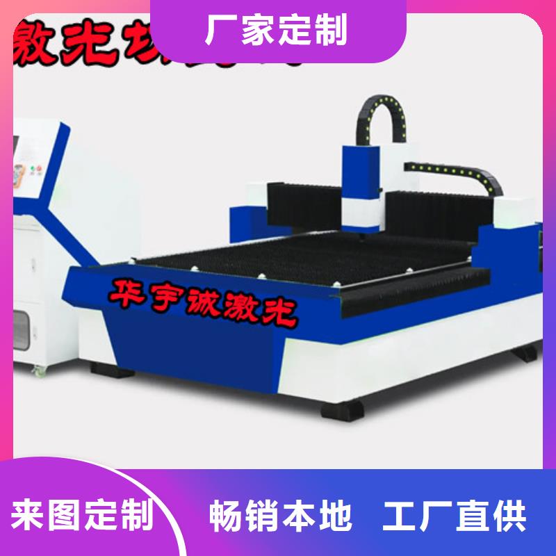 【光纤激光切割机,1500瓦光纤激光切割机保障】