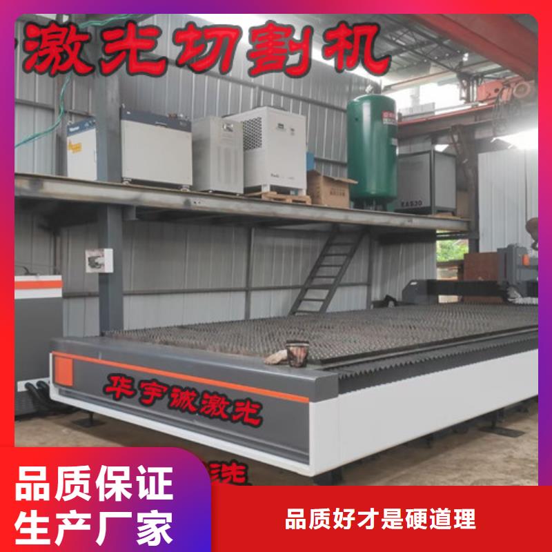 光纤激光切割机3000W、光纤激光切割机3000W厂家-认准华宇诚数控科技有限公司