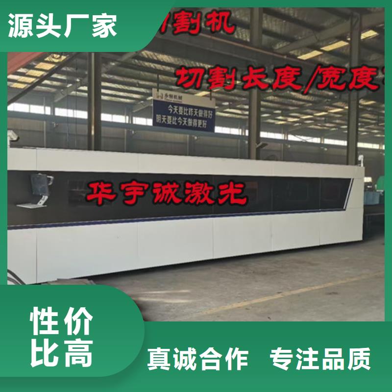 光纤激光切割机激光切割机6000w购买的是放心