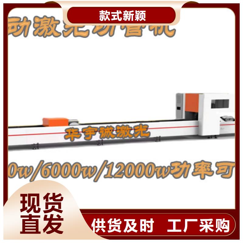 ：光纤激光切割机6000瓦厂家