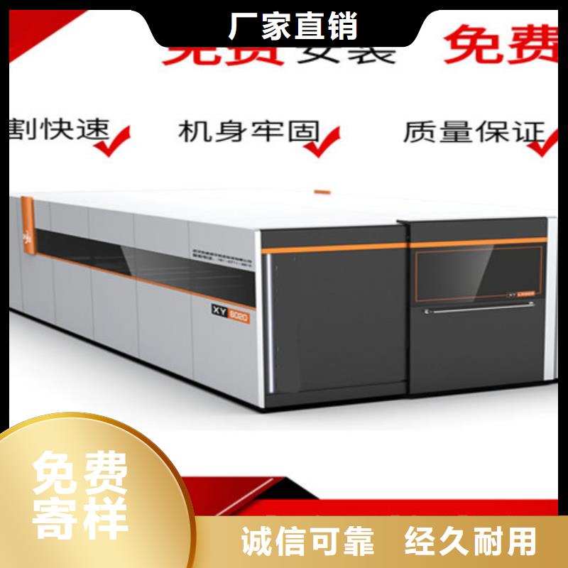 【光纤激光切割机,1500瓦光纤激光切割机保障】