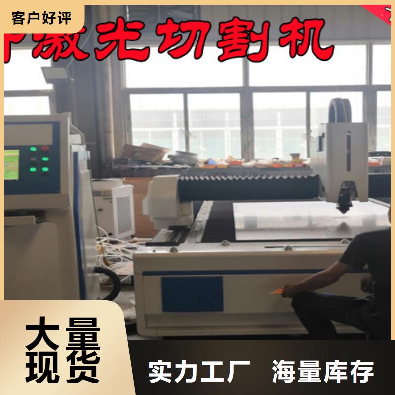 信誉好的光纤激光切割机厂家