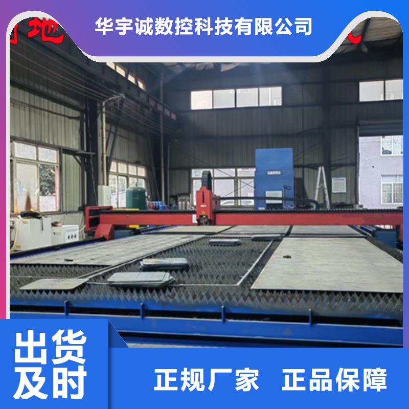 光纤激光切割机3000W、光纤激光切割机3000W厂家-认准华宇诚数控科技有限公司