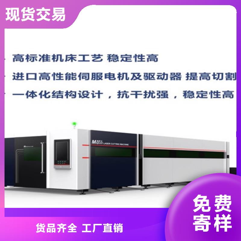 光纤激光切割机_大幅面光纤激光切割机厂家精选