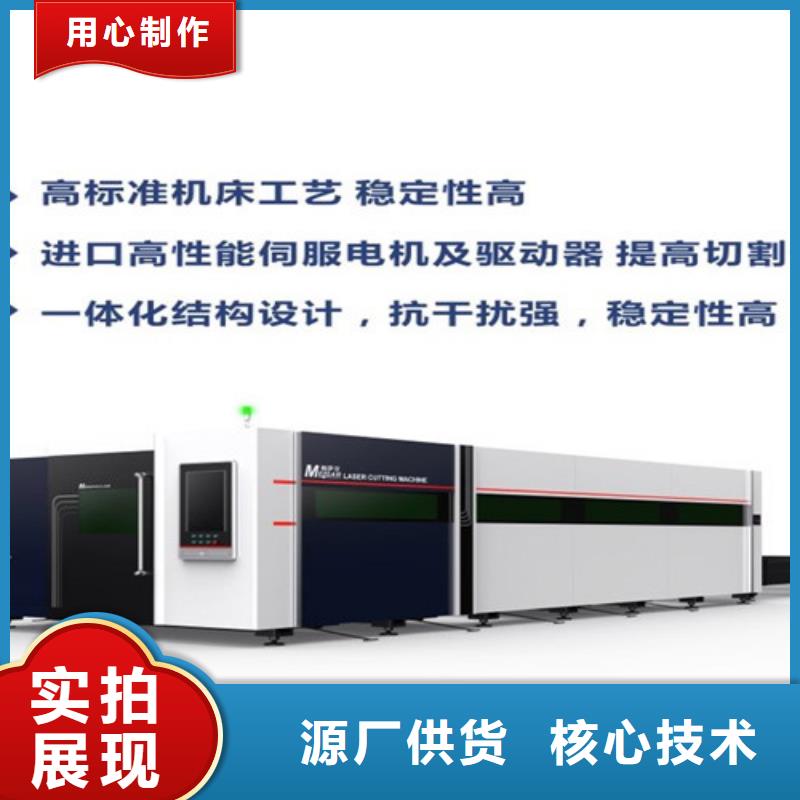 光纤激光切割机激光切割机光纤激光我们更专业