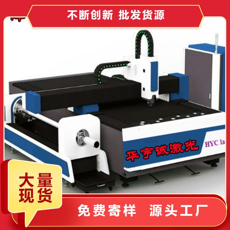 【激光切割机金属光纤激光切割机专业生产厂家】